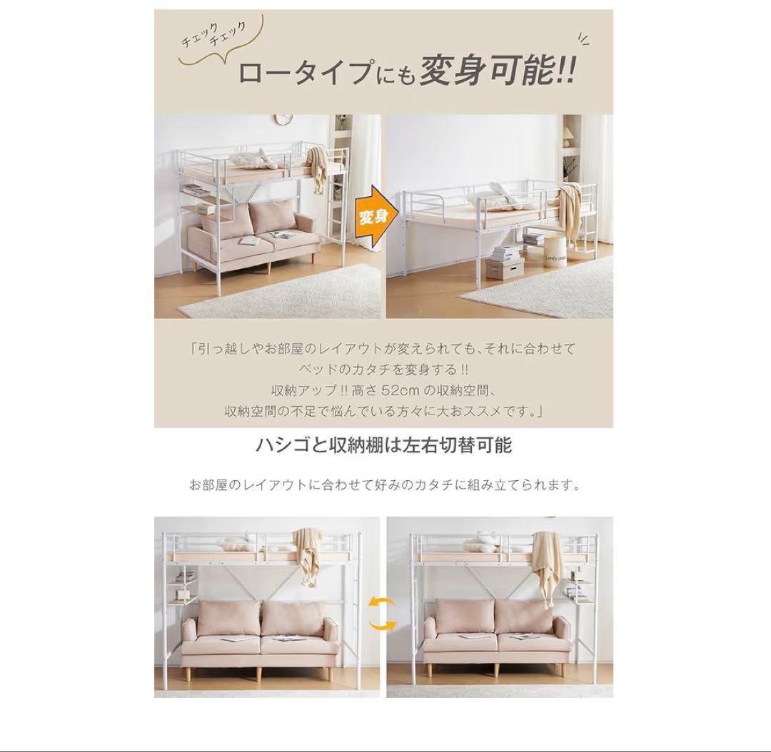 ホワイト ロフトベッド 耐荷重120kg