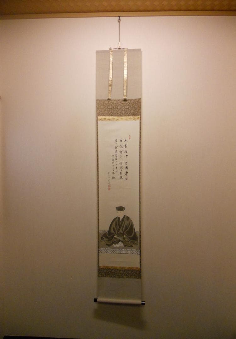 掛け軸 前大徳 戸上明道 筆 春洋 画『利休居士坐像』 紙本 茶道具 掛軸 美品