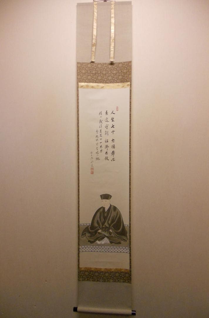 掛け軸 前大徳 戸上明道 筆 春洋 画『利休居士坐像』 紙本 茶道具 掛軸 美品