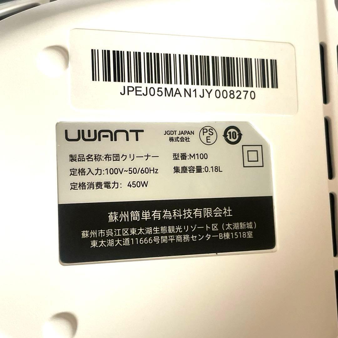 布団クリーナー M100 抗アレルゲン性 紫外線&加熱付 布団掃除機 花粉対策
