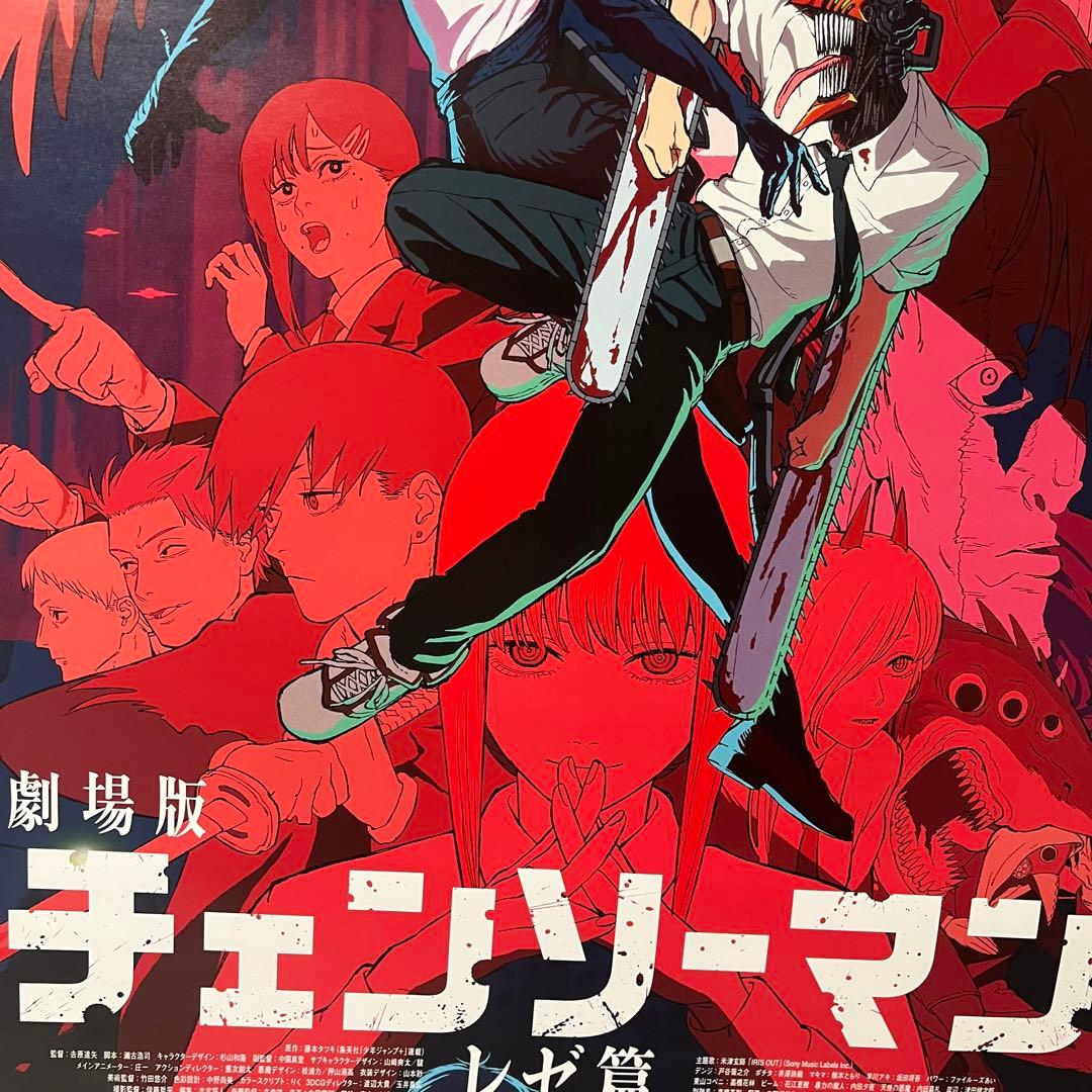 劇場版 チェンソーマン レゼ編 ポスター B2