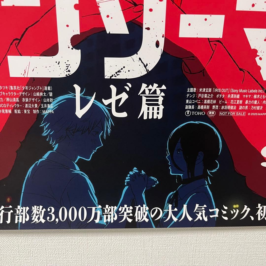 劇場版 チェンソーマン レゼ編 ポスター B2