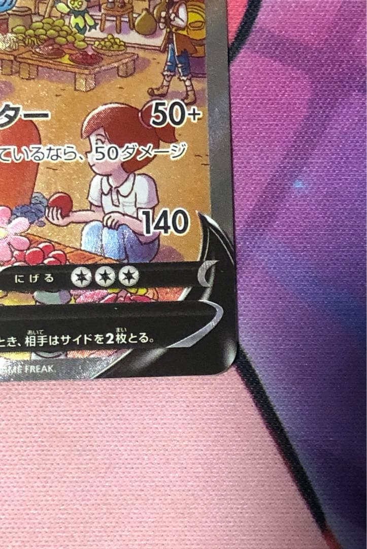 ポケモンカード　カイリキーV SA