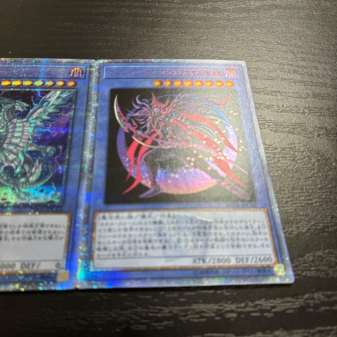 遊戯王　カオスMAX 20thシークレットレアセット