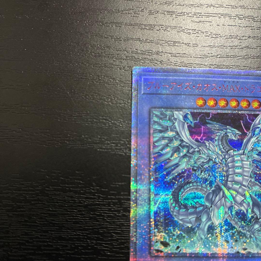 遊戯王　カオスMAX 20thシークレットレアセット