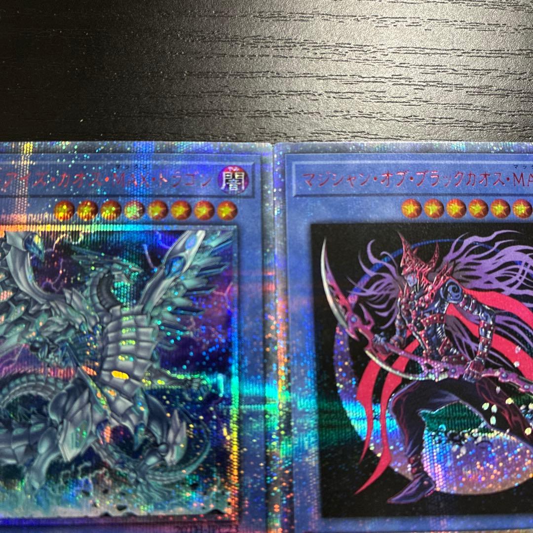 遊戯王　カオスMAX 20thシークレットレアセット