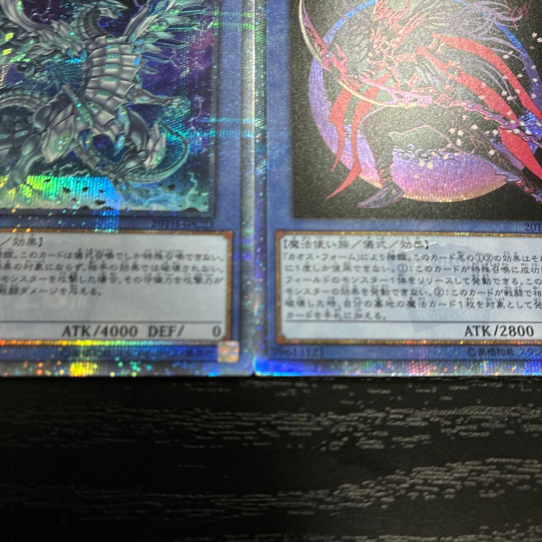 遊戯王　カオスMAX 20thシークレットレアセット