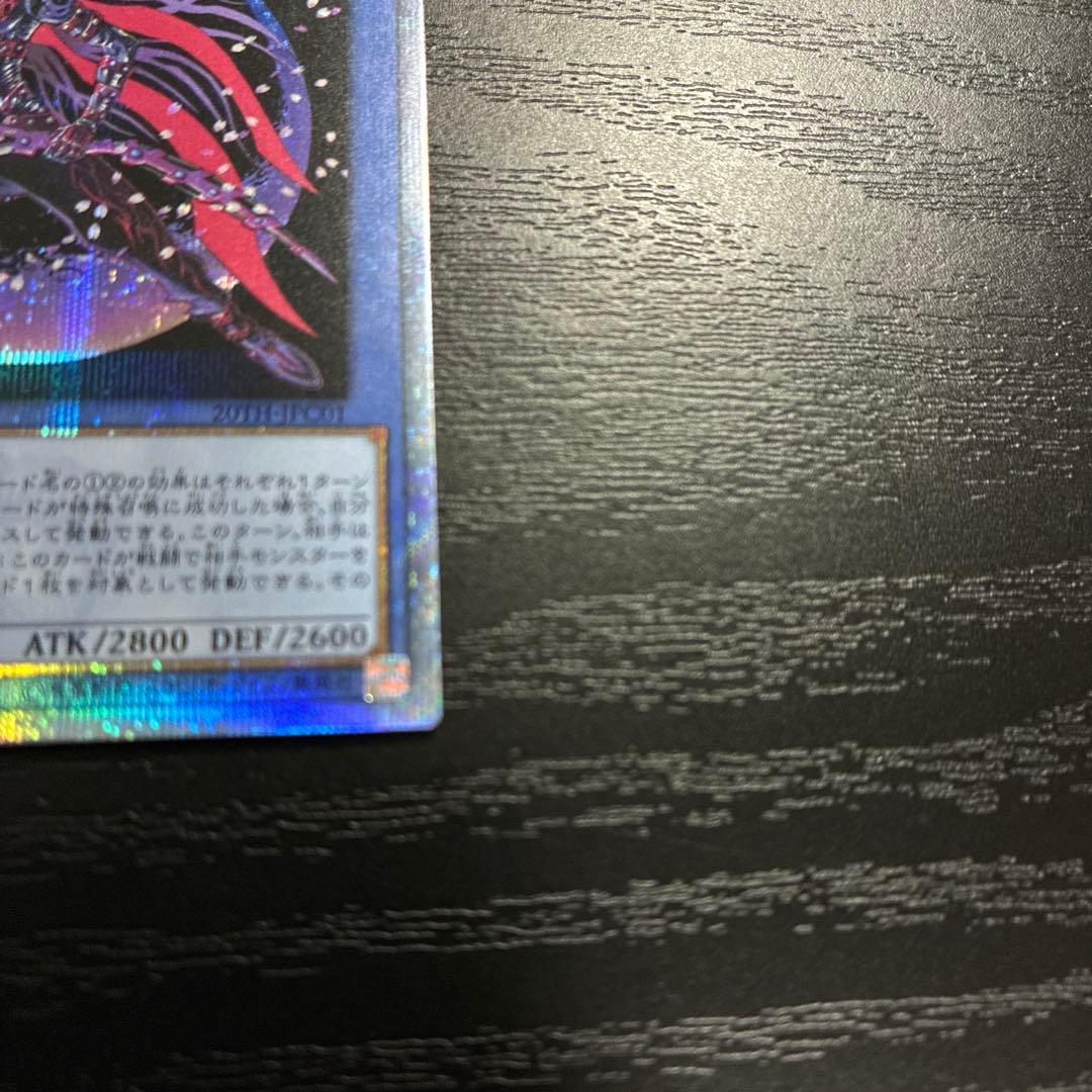 遊戯王　カオスMAX 20thシークレットレアセット