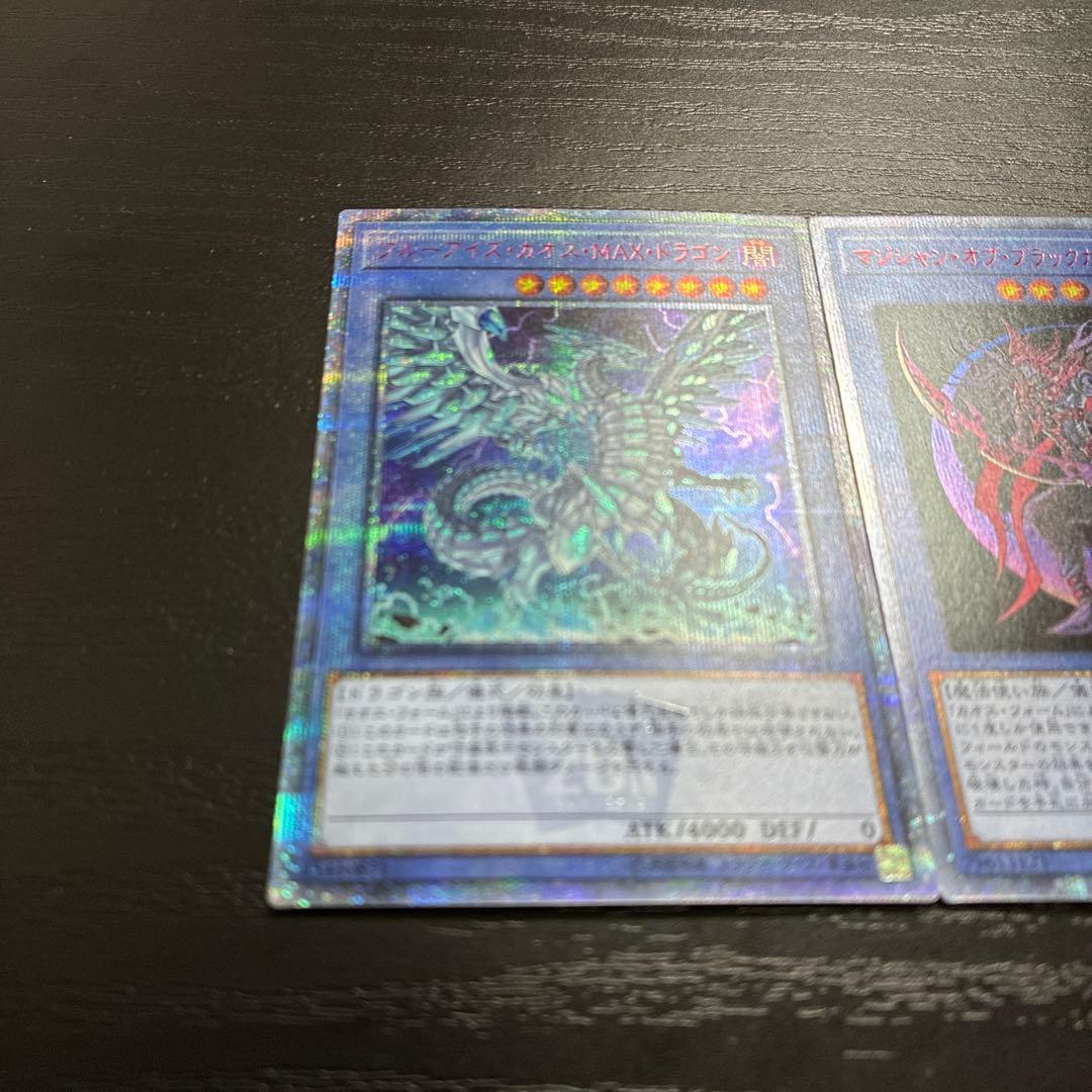 遊戯王　カオスMAX 20thシークレットレアセット