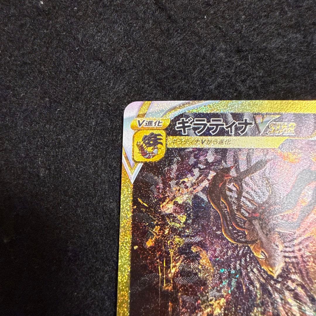 ポケモンカード　ギラティナvstar ur vstarユニバース