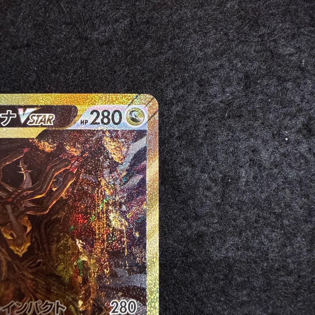 ポケモンカード　ギラティナvstar ur vstarユニバース