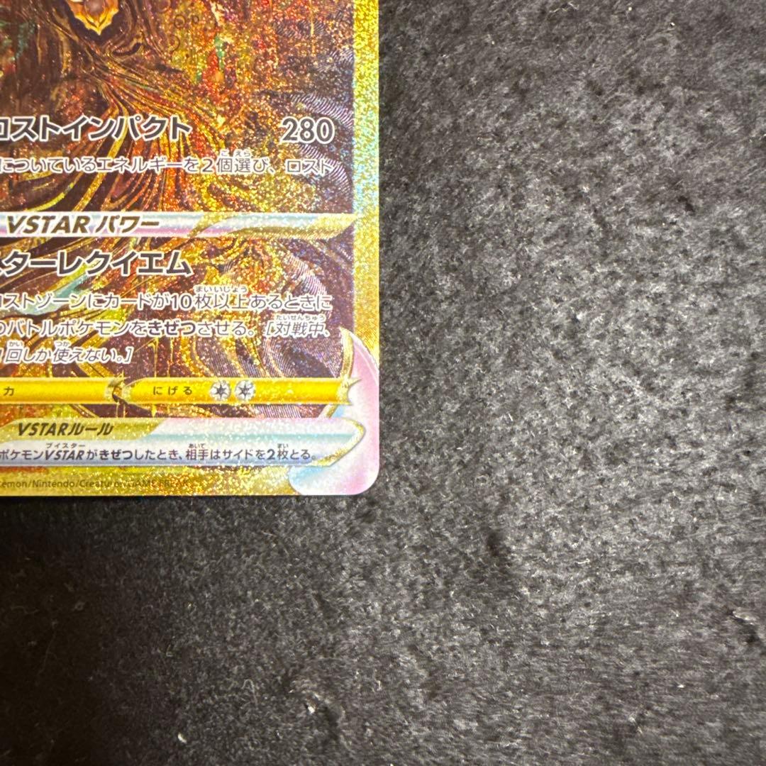 ポケモンカード　ギラティナvstar ur vstarユニバース