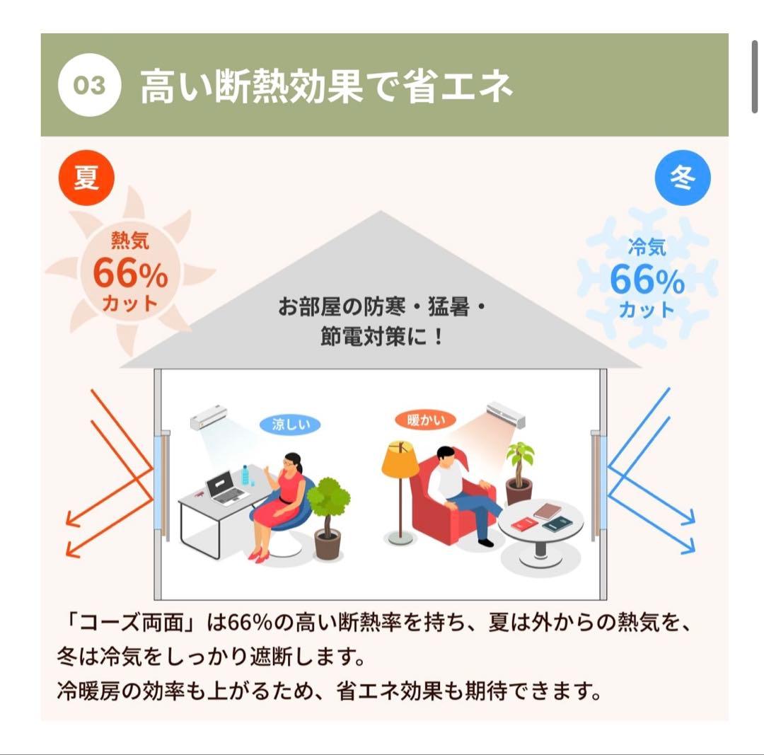 防音カーテン コーズ両面タイプ（ドア用） ベージュ　73x200cm