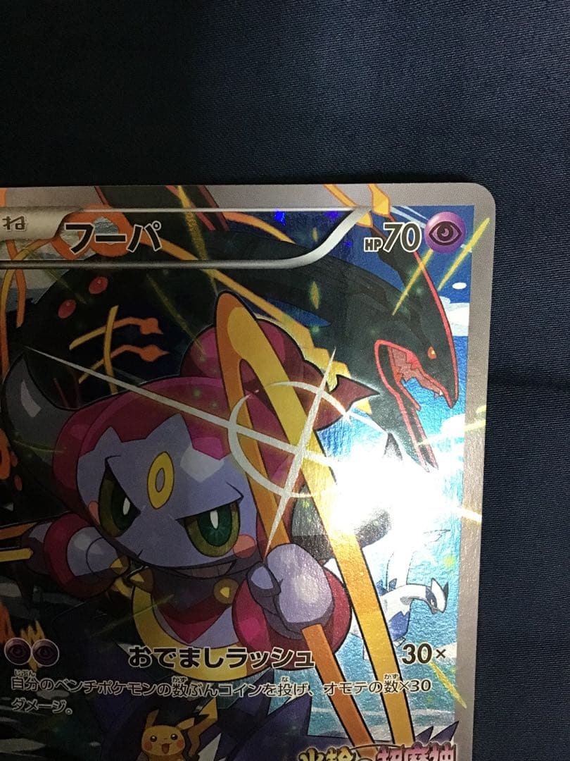 ポケモンカードXY フーパ　155／XY-P 光輪の超魔神フーパ　映画限定プロモ