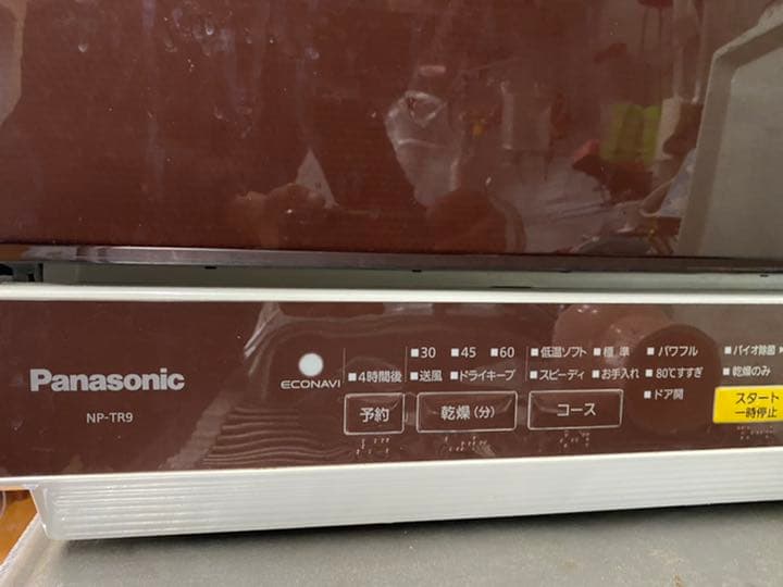 キッチン家電 Panasonic NP-TR9-T