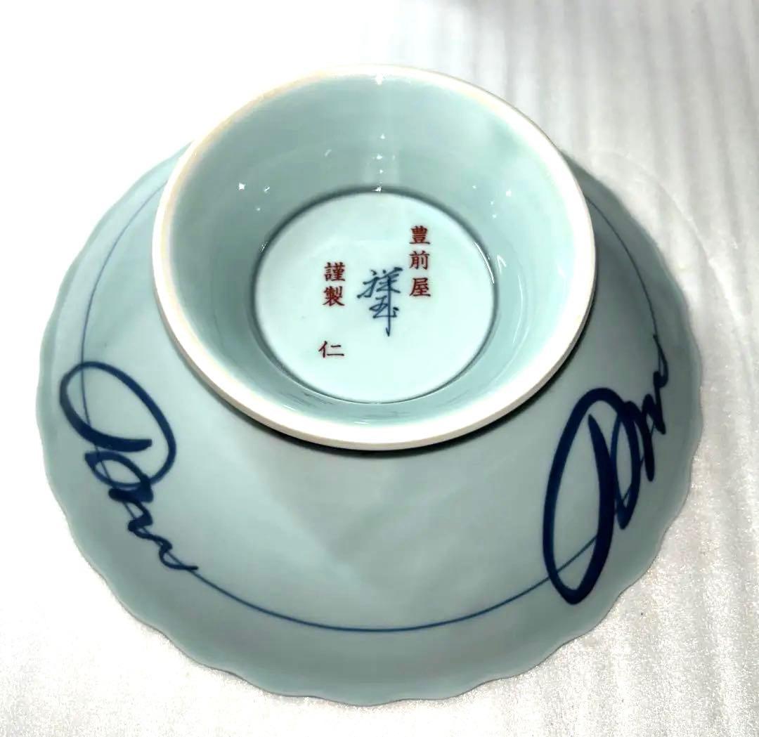 【ビンテージ】有田焼 祥玉窯 染付 蛸唐草 高台鉢