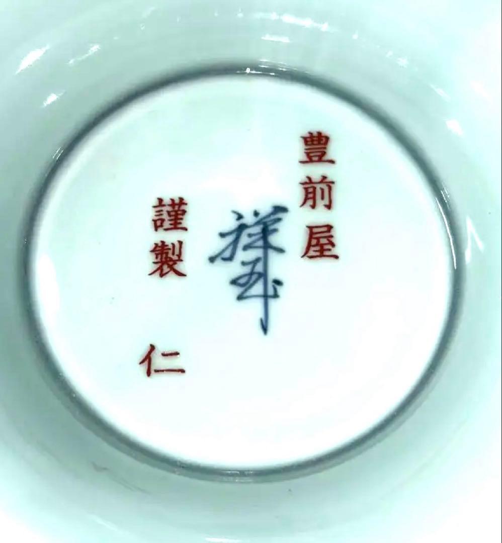 【ビンテージ】有田焼 祥玉窯 染付 蛸唐草 高台鉢