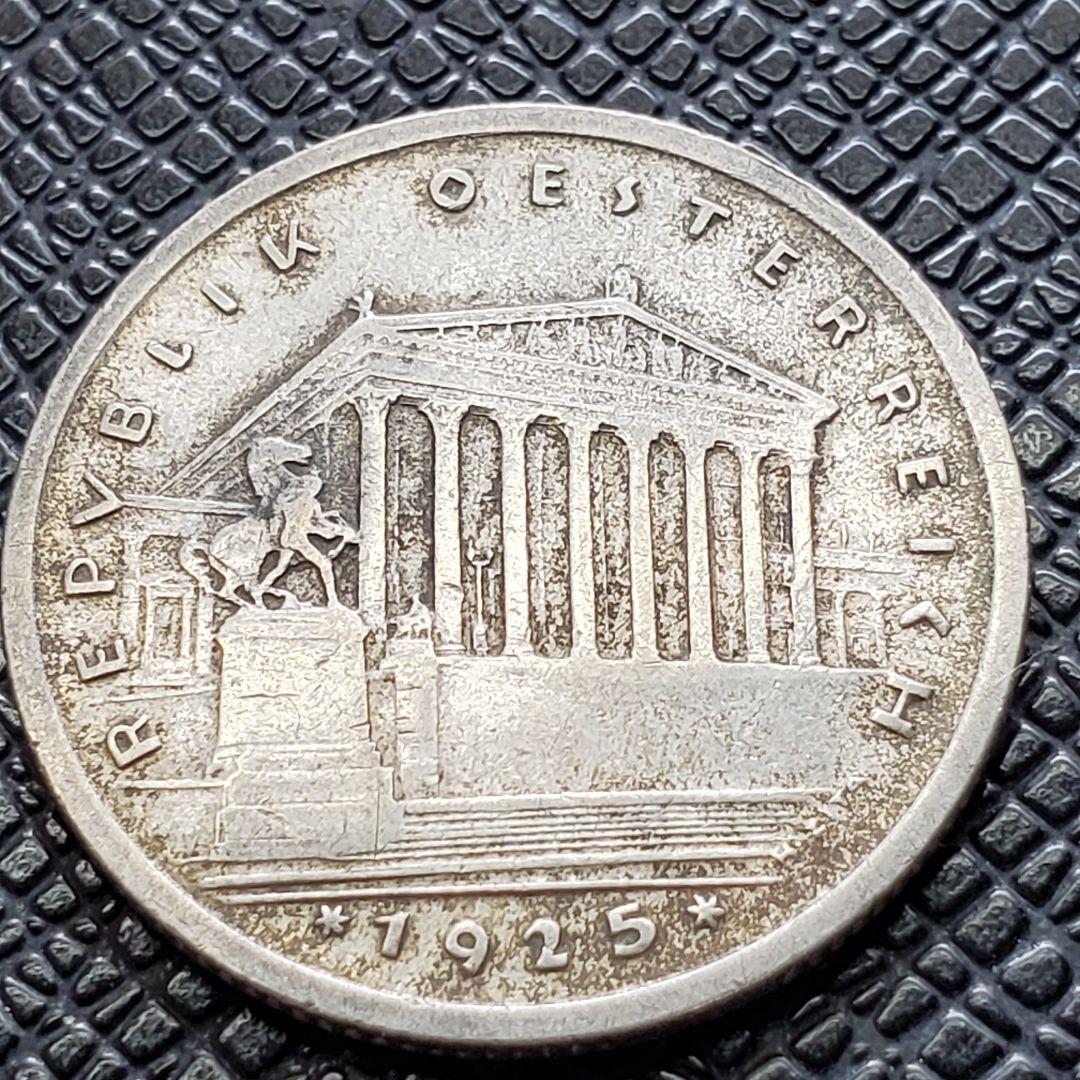2809.　銀貨　1925年　オーストリア　1シリング　 硬貨