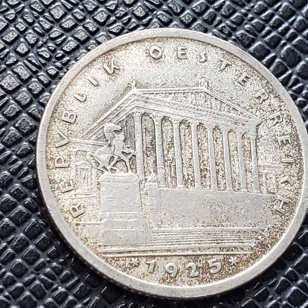 2809.　銀貨　1925年　オーストリア　1シリング　 硬貨