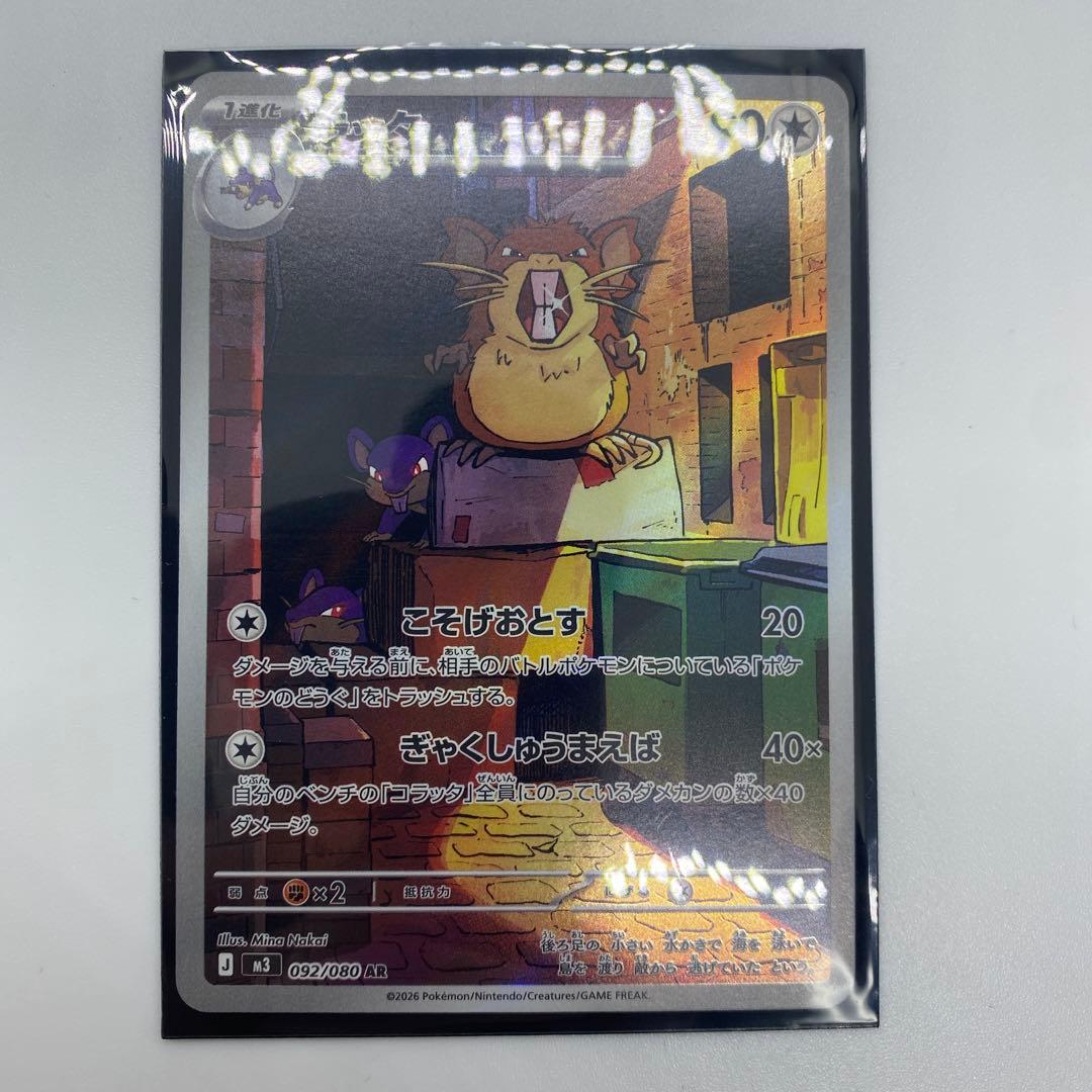 初代ポケモンARカードセット15枚セット