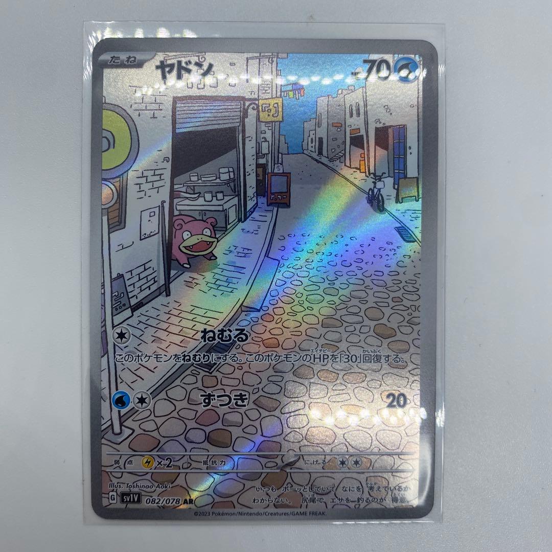 初代ポケモンARカードセット15枚セット