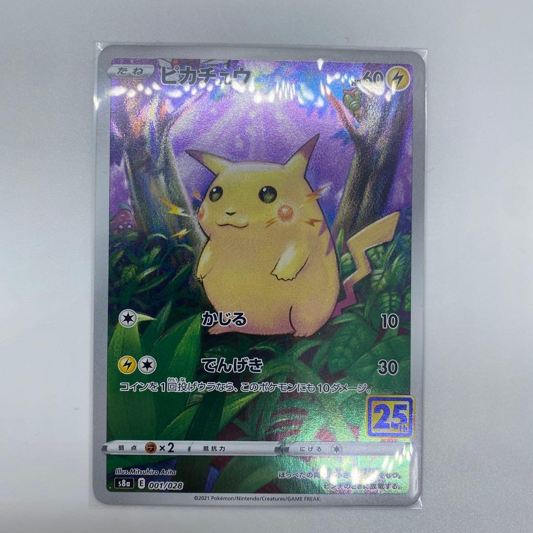 初代ポケモンARカードセット15枚セット
