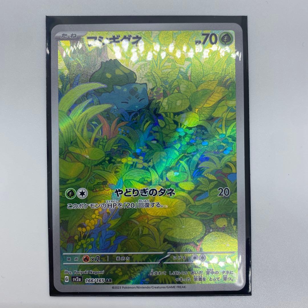 初代ポケモンARカードセット15枚セット