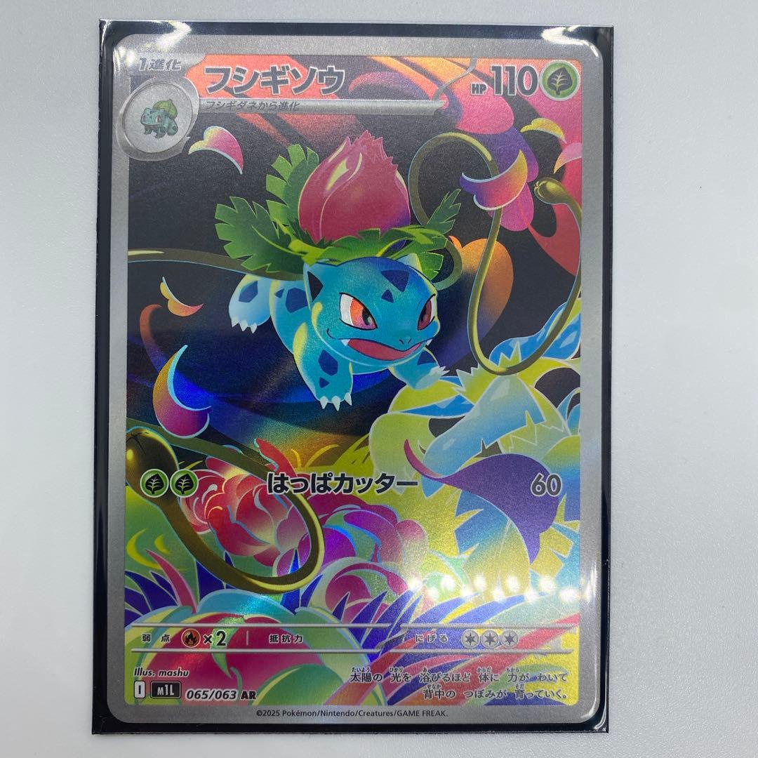 初代ポケモンARカードセット15枚セット