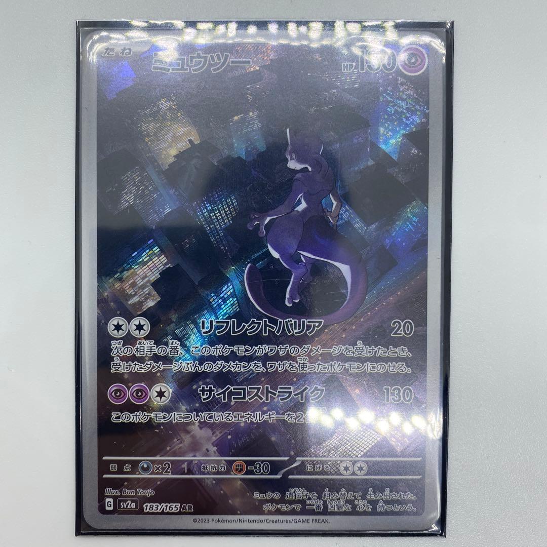 初代ポケモンARカードセット15枚セット