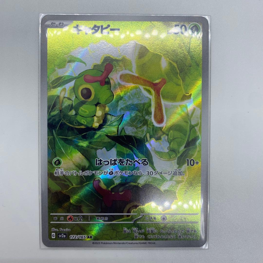 初代ポケモンARカードセット15枚セット