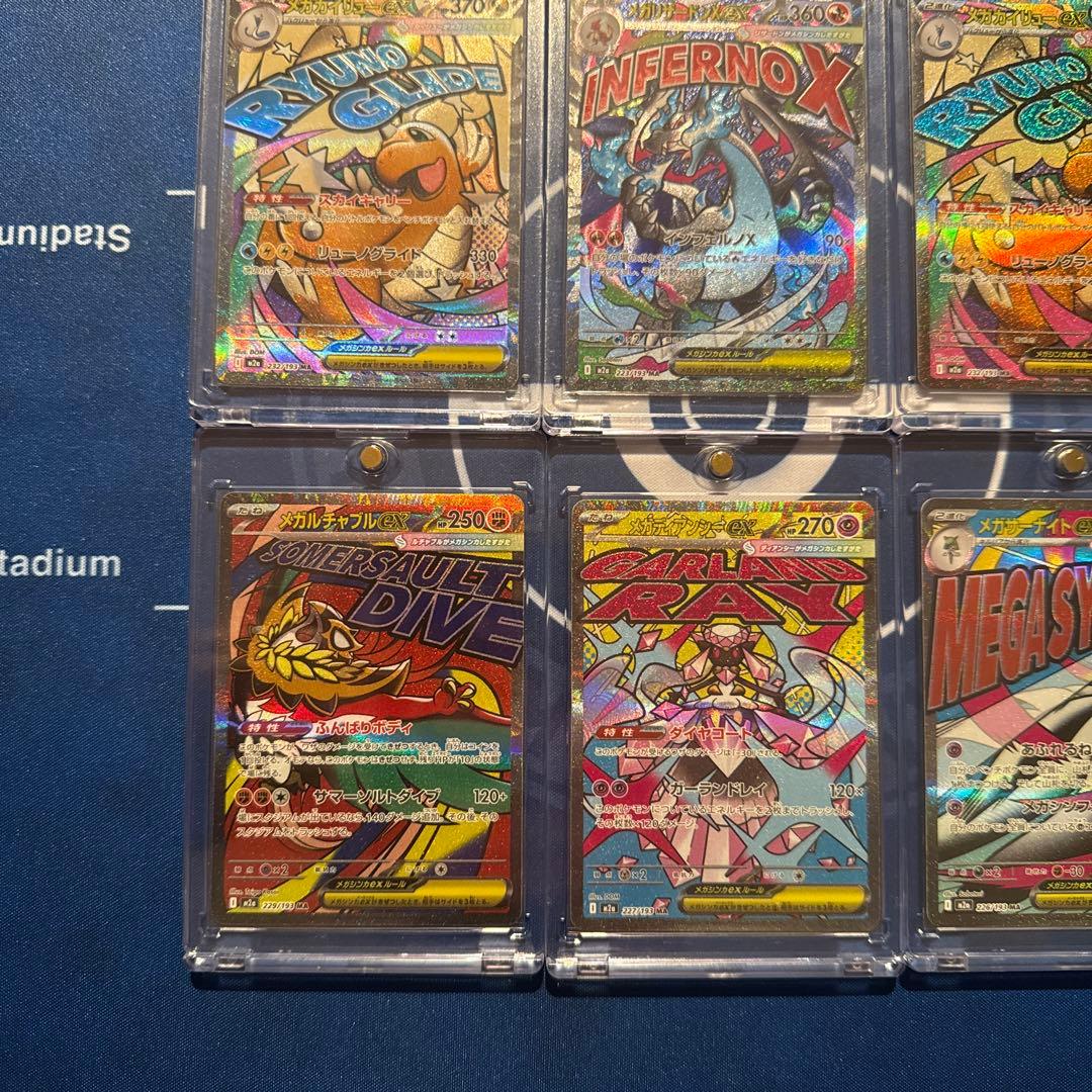 ポケモンカード　MAまとめ売り