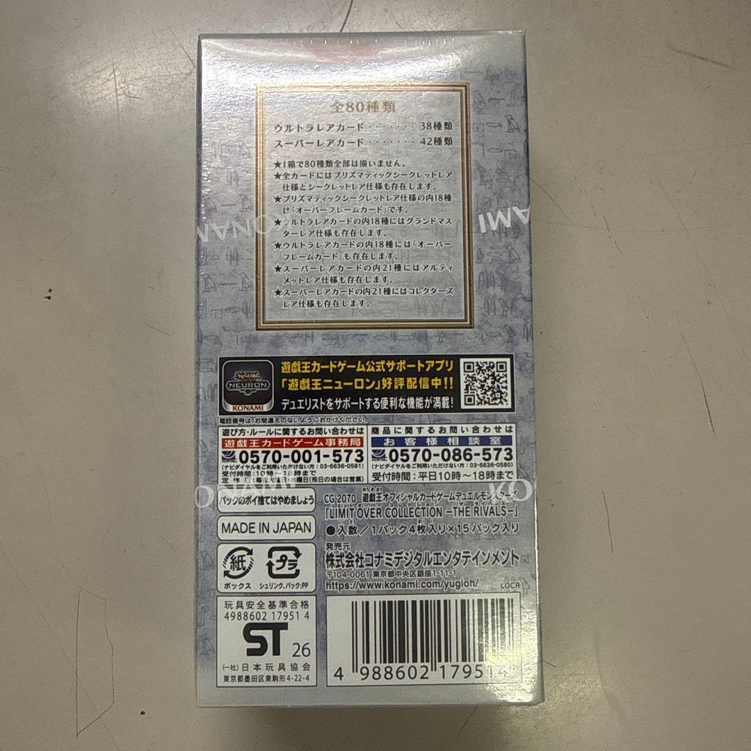 リミットオーバーコレクションシュリンク付き