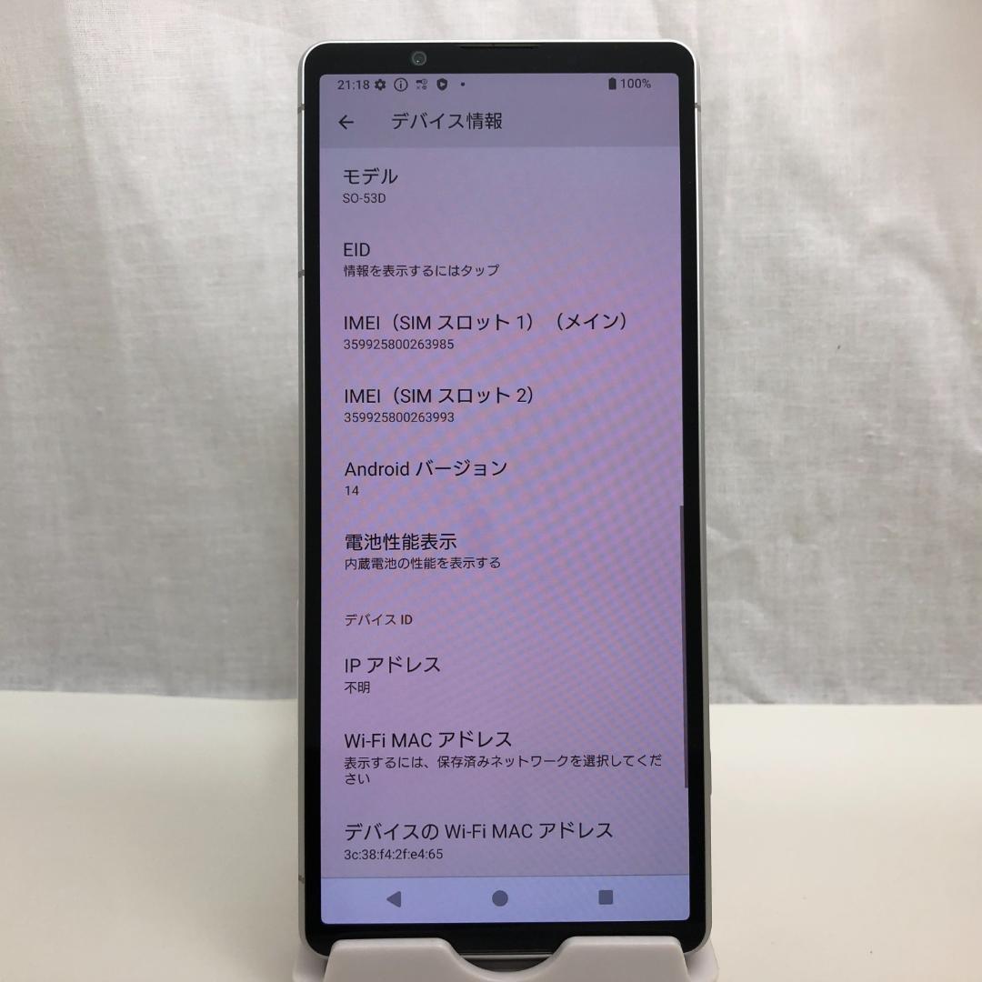 美品 SO-53D SONY Xperia 5V 128GB 送料無料