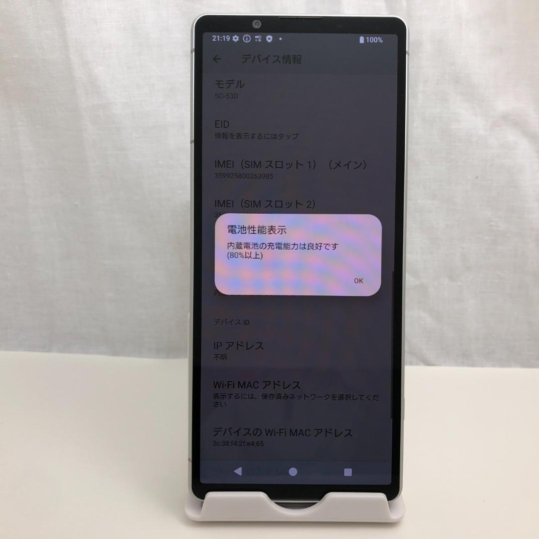 美品 SO-53D SONY Xperia 5V 128GB 送料無料