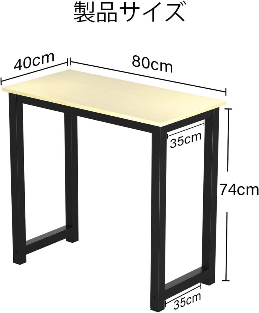 シンプルなパソコンデスク 木製天板80センチ