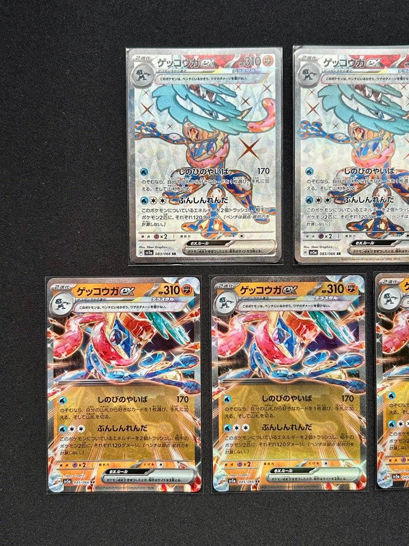 ゲッコウガex SR RR クリムゾンヘイズ しのびのやいば ぶんしんれんだ