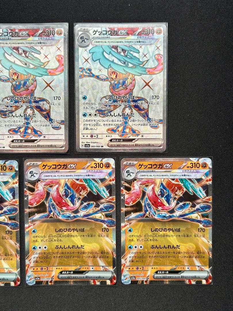 ゲッコウガex SR RR クリムゾンヘイズ しのびのやいば ぶんしんれんだ