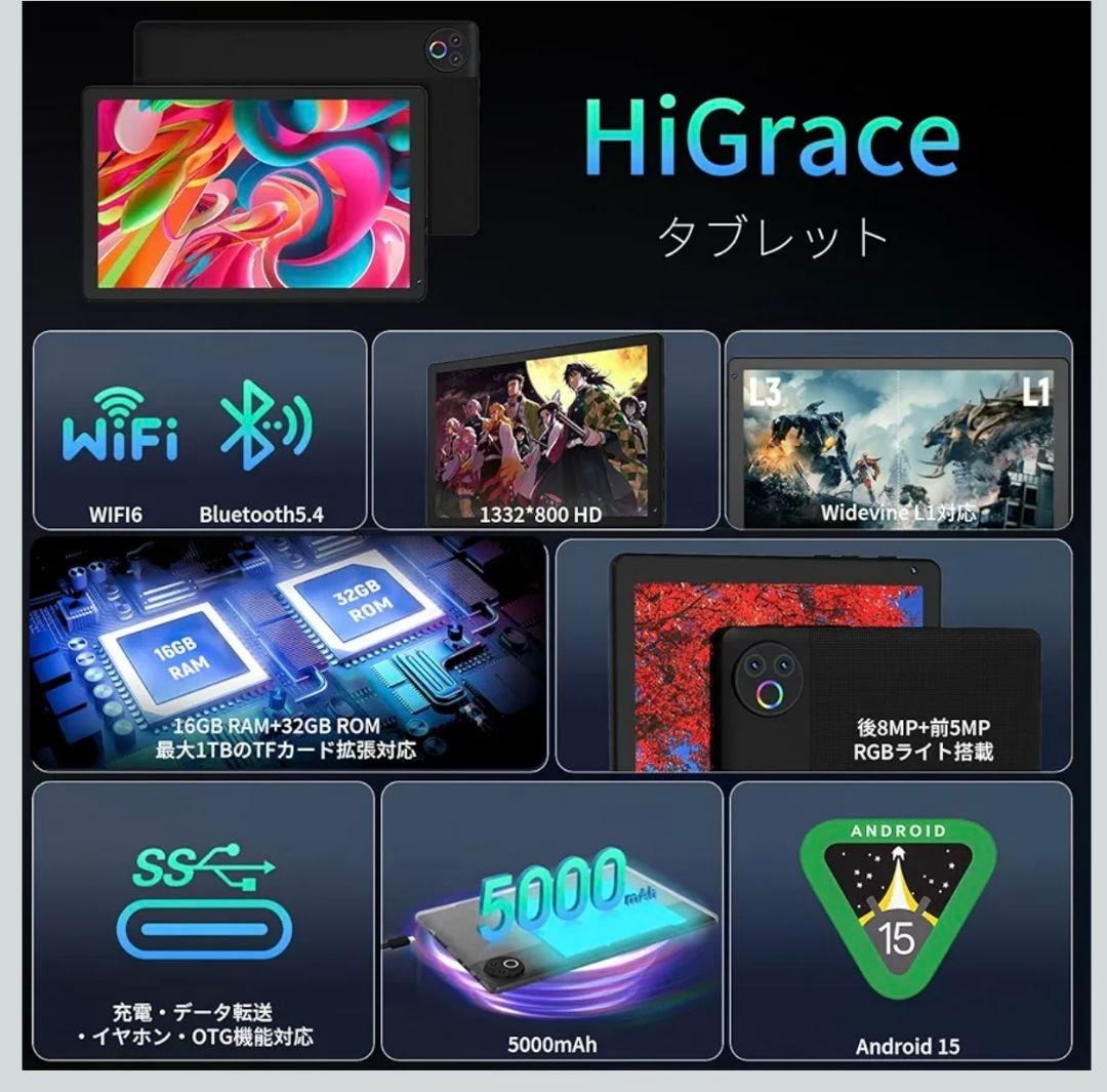 タブレット HiGrace 10.4インチ Android15