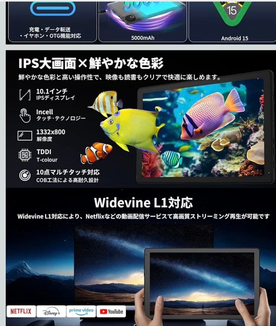 タブレット HiGrace 10.4インチ Android15