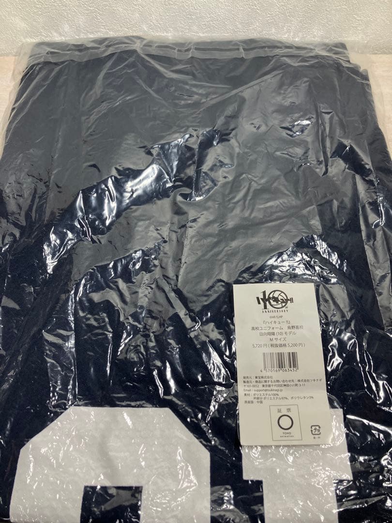 未使用　ハイキュー 10周年記念グッズ ユニフォーム 日向翔陽 Mサイズ