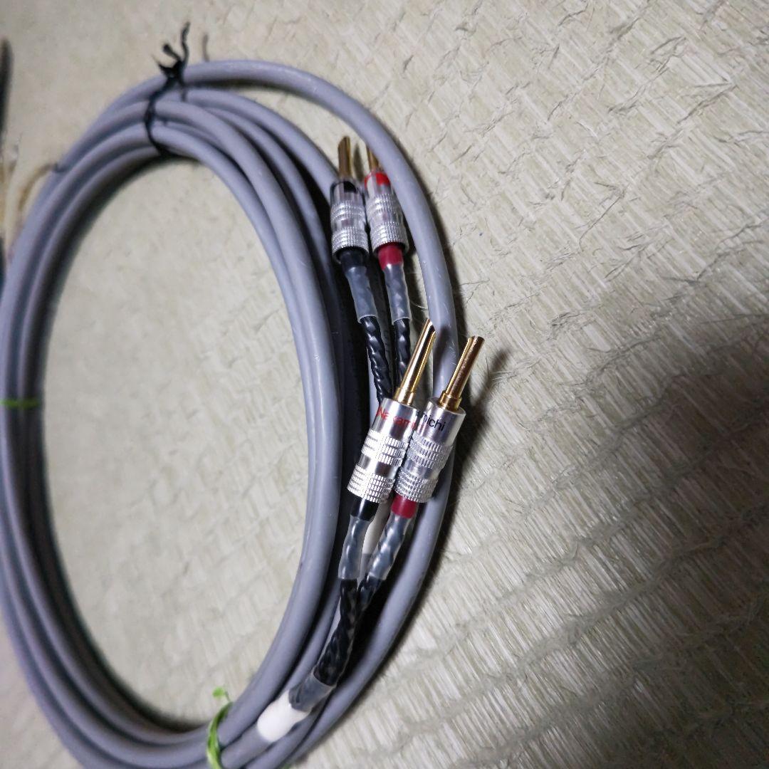 旧X-SZGスピーカーケーブル3.7mペア