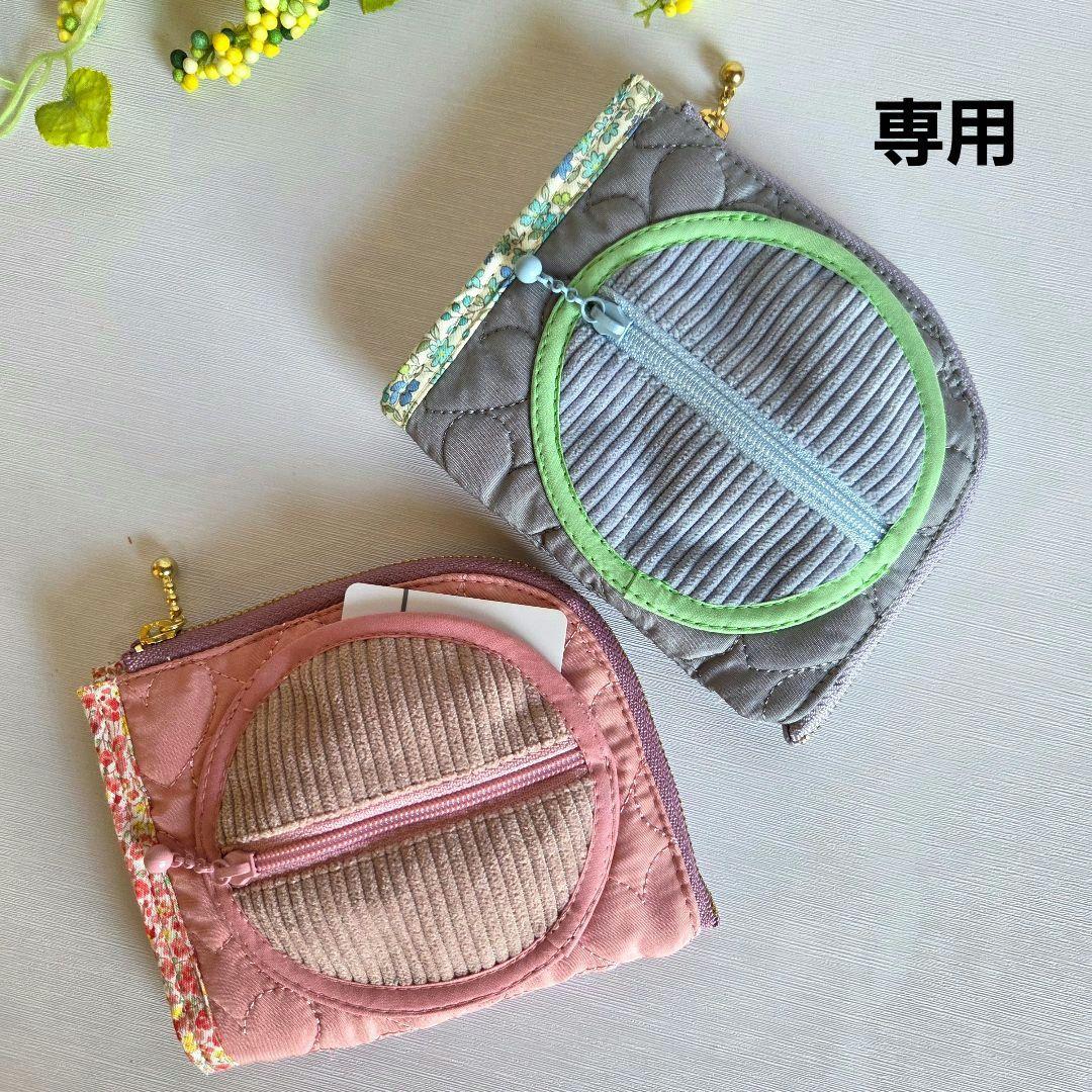 らてさら☆らぐどーる様　L字ファスナー財布(ミニ)