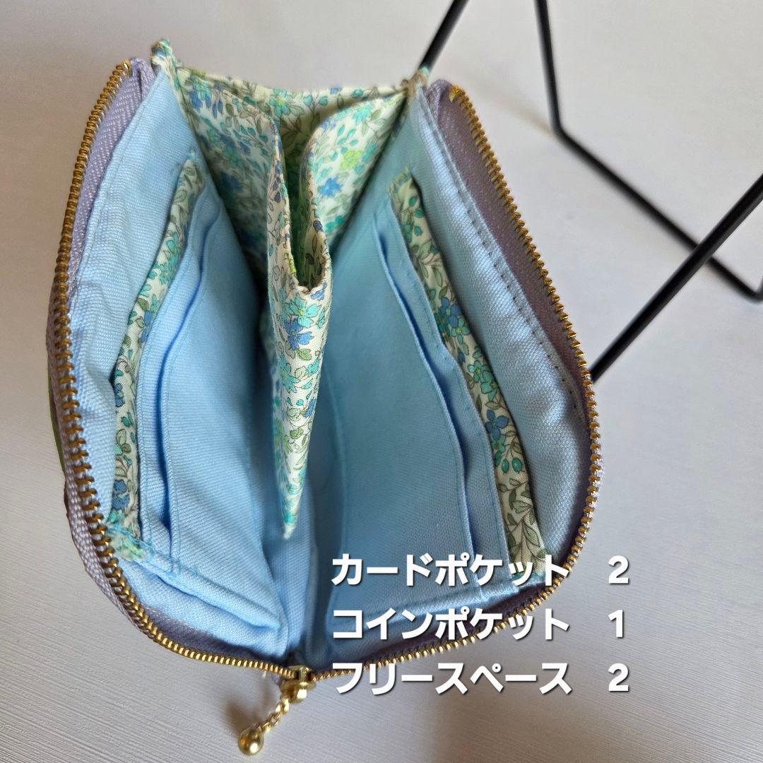 らてさら☆らぐどーる様　L字ファスナー財布(ミニ)