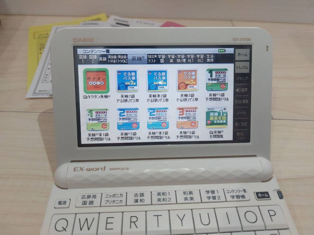 AZ-Z4700edu XD-Z4700 EX-word 高校生モデル