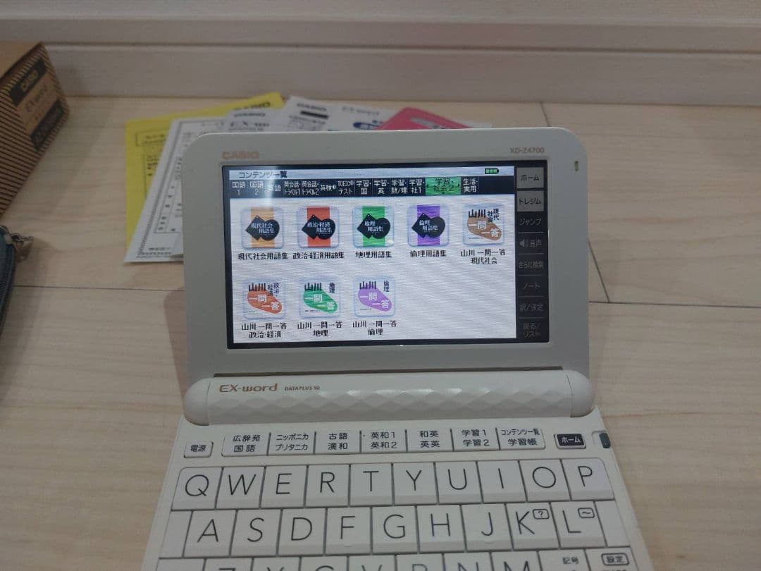 AZ-Z4700edu XD-Z4700 EX-word 高校生モデル