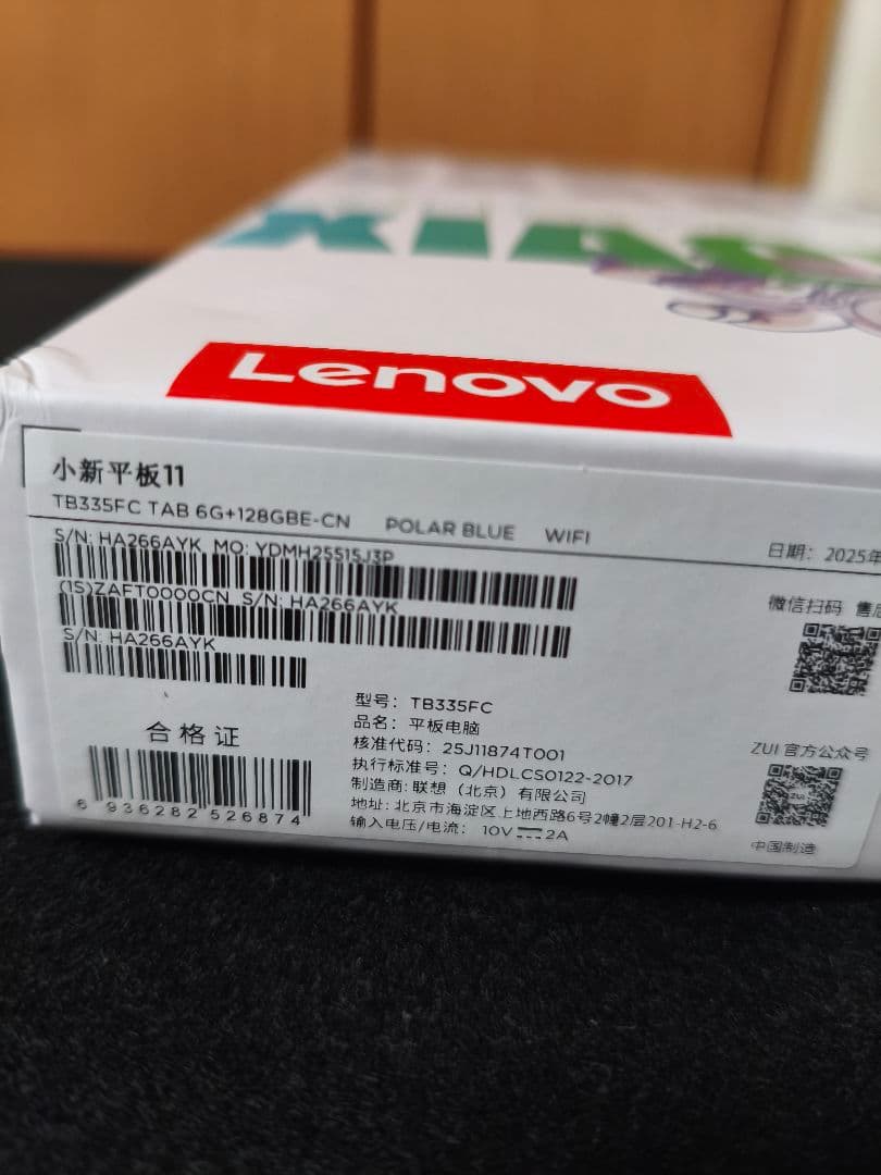 Androidタブレット本体 Lenovo Xiaoxin Pad 2025 CNROM