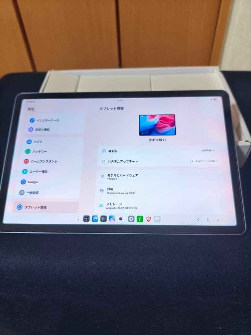 Androidタブレット本体 Lenovo Xiaoxin Pad 2025 CNROM