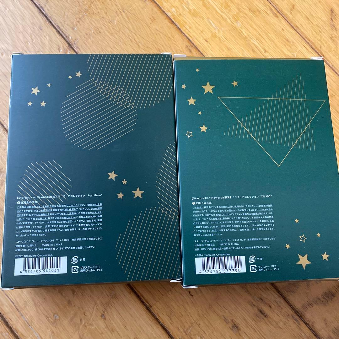 新品　スターバックス　オリジナルグッズ　リユーザブルカップ　クリスマス