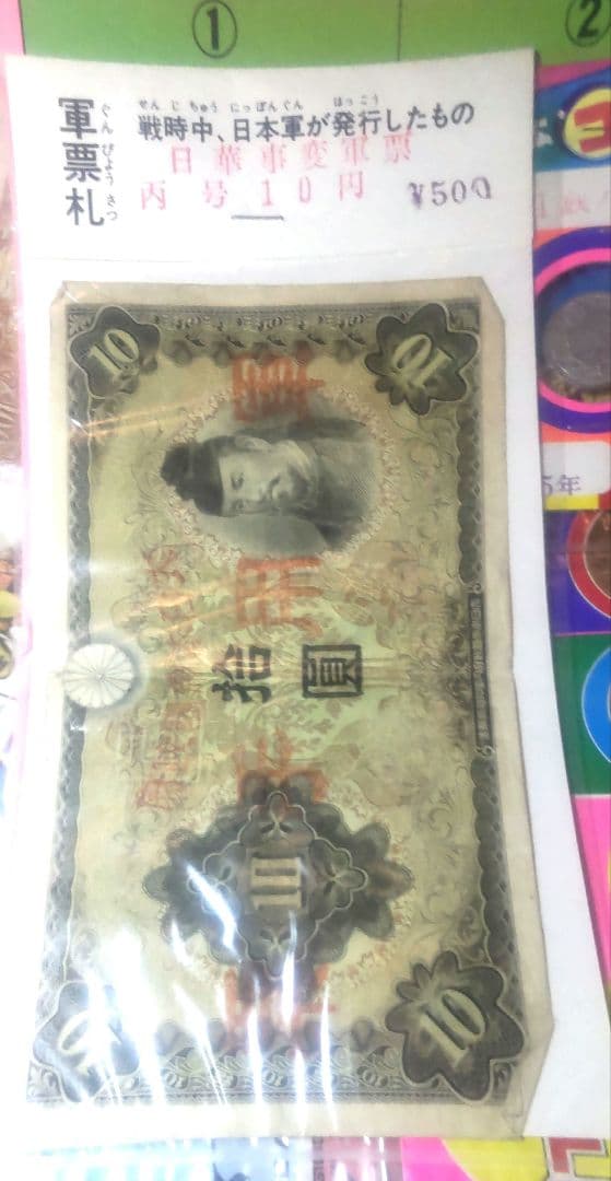 レトロ 使用済み 切手  80個付 200