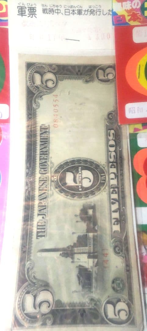 レトロ 使用済み 切手  80個付 200